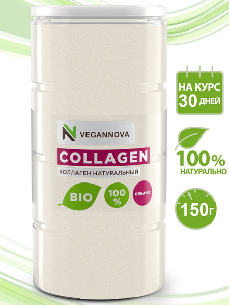 VeganNova Коллаген говяжий 1 и 3 типа, для суставов, кожи и лица ...