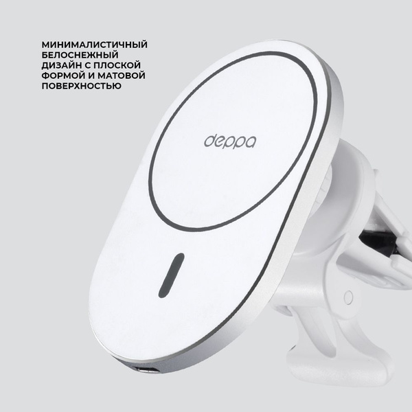 Держатель автомобильный Deppa 55202-55185-55205-55204-55203-MagSafe ...