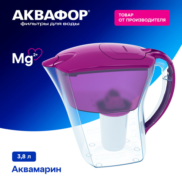 Фильтр-кувшин Аквафор Аквамарин, фиолетовый, розовый, удаление хлора ...