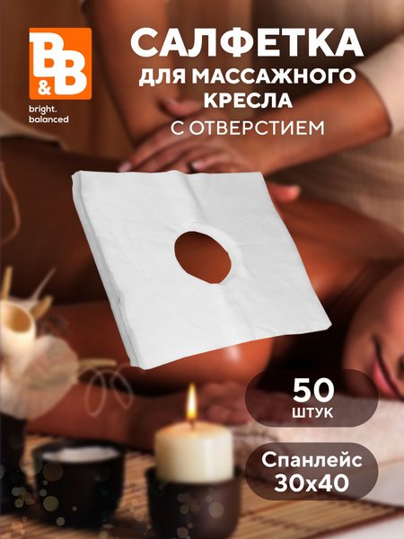 Салфетки для массажного стола с отверстием 30х40 - 50 шт купить c ...