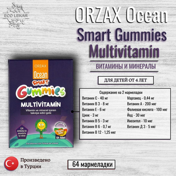 Ocean Smart Gummies Multivitamin, ORZAX, Витамины и минералы, 64 ...