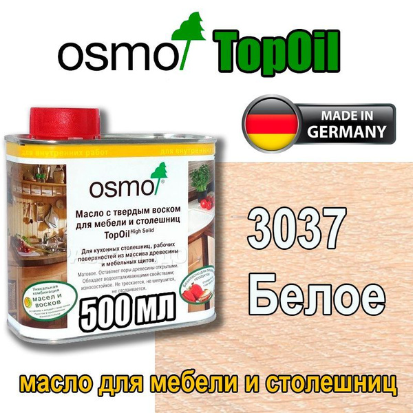 Osmo масло с твердым воском для мебели и столешниц