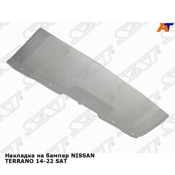 Накладка на бампер Ниссан Террано NISSAN TERRANO (2014-2022) молдинг ...