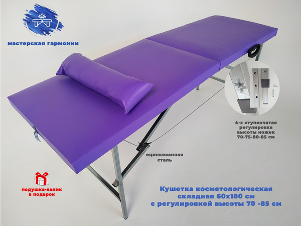 Кушетка косметологическая без выреза для лица и регулировкой по высоте ...