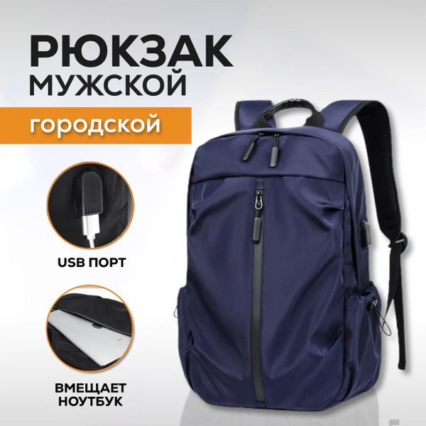 Рюкзак мужской DIMVIK городской, спортивный, портфель для ноутбука ...