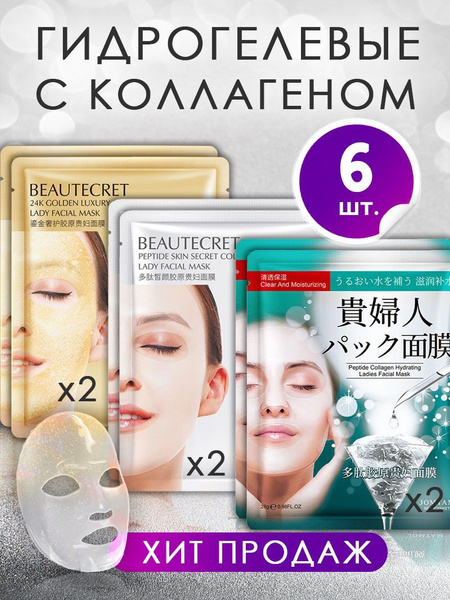 Маска косметическая Антивозрастной уход Для жирной кожи купить на OZON ...