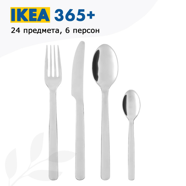 IKEA 365+. Набор столовых приборов: Ложки, Вилки, Ножи. 24 предмета, 6 ...