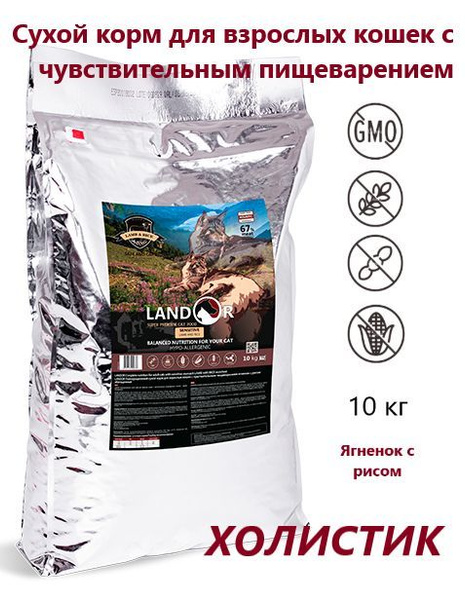 Сухой корм ЛАНДОР (LANDOR) для кошек с для взрослых кошек с ...