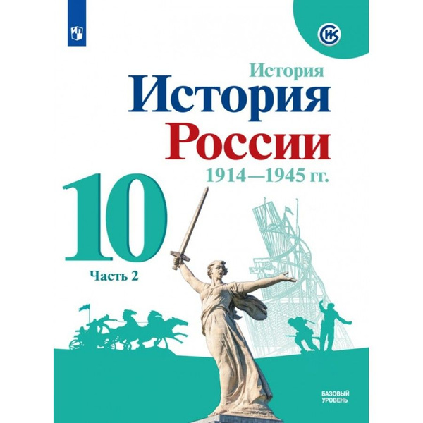 Контурная карта по истории россии 10 класс горинов