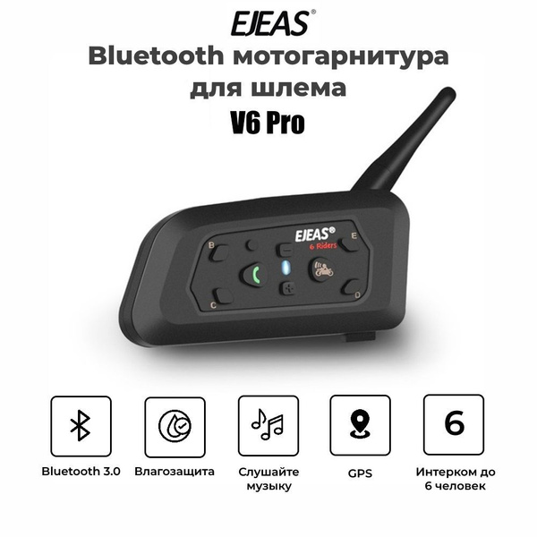 Bluetooth-гарнитура Ejeas V6 Pro - купить по выгодной цене в интернет ...