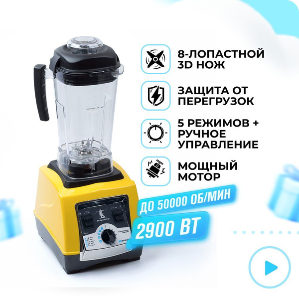 Блендер RAWMID Dream Samurai BDS-04 купить по низкой цене с доставкой в ...