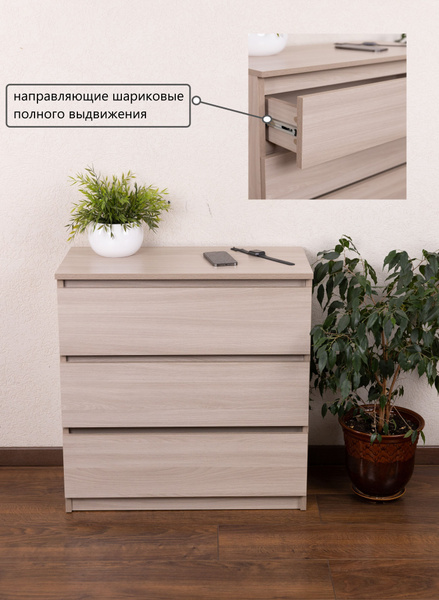 Комод Веста Неаполь 30, 70x34x72.6 см, 3 ящ. купить c доставкой на OZON ...