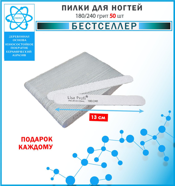 Пилочки маникюрные для ногтей 50 шт., 180/240 пилки для ногтей - купить ...