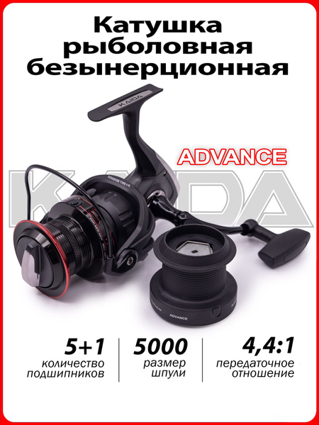 Катушка KAIDA KAIDA/Advance5+1BB, Безынерционная, 5000, Передний ...