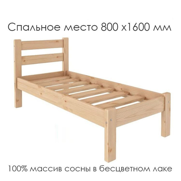 Односпальная кровать из массива дерева - купить по выгодной цене в ...