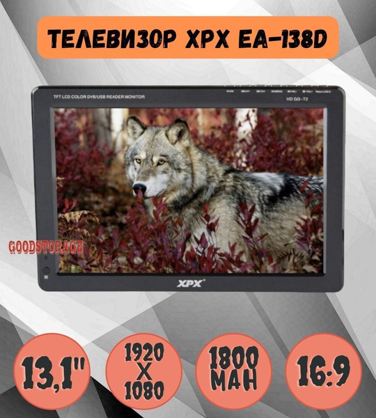 Автомобильный телевизор XPX купить по низкой цене в интернет-магазине ...