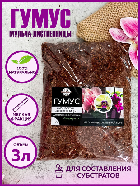Мульча,500г - купить с доставкой по выгодным ценам в интернет-магазине ...