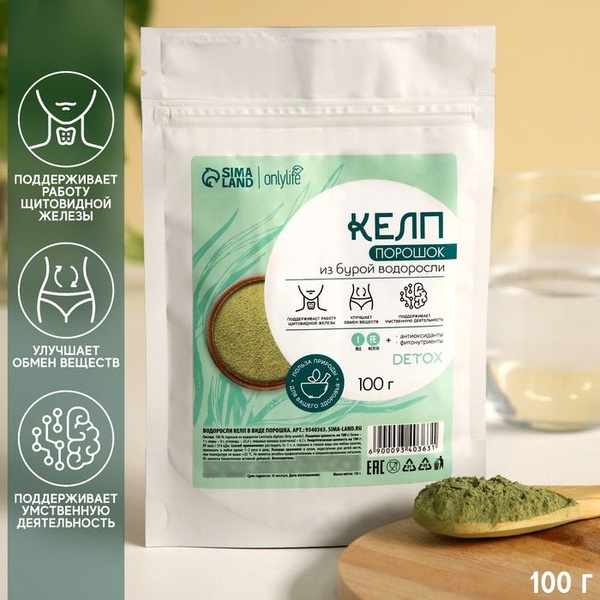 Келп в порошке, из бурой водоросли, железо, йод, хлорофилл, детокс, 100 ...