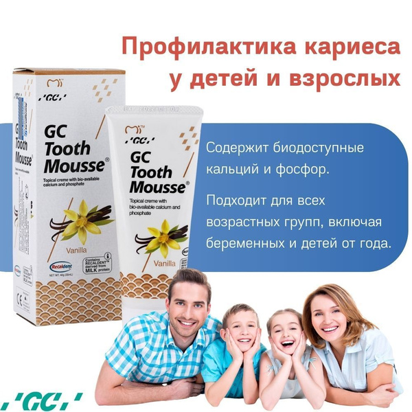 Tooth Mousse ваниль, Тус Мусс гель для зубов, для восстановления и ...
