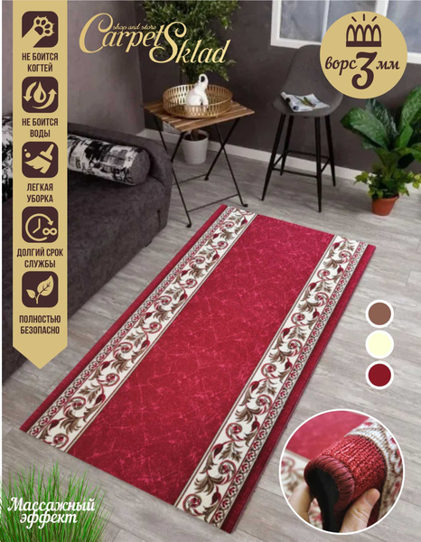 Ковровая дорожка Ekocarpet Дорожка кремлевская купить c доставкой на ...