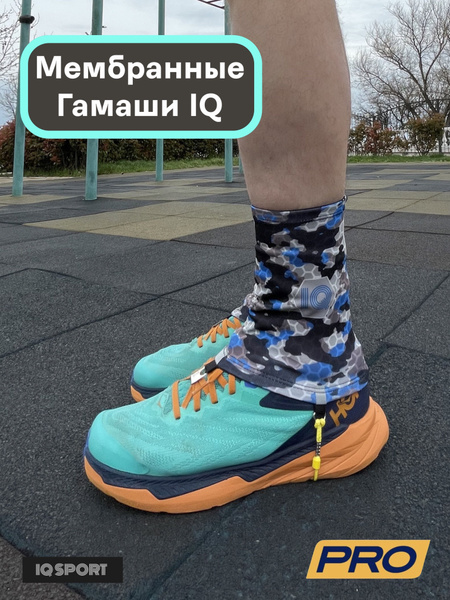 Гамаши IQ Sport Спорт и активность - купить с доставкой по выгодным ...