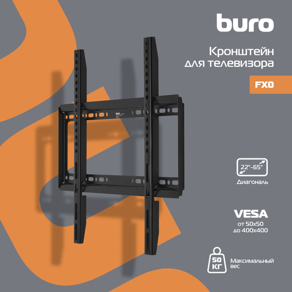 Кронштейн для телевизора Buro FX0 22"-65" макс.50кг настенный ...
