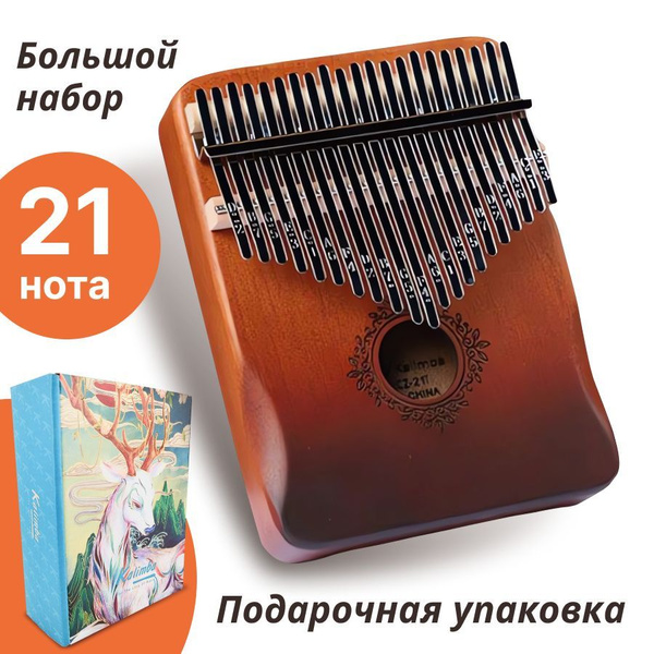 Калимба деревянная мини музыкальный инструмент 21 нот хроматическая с ...
