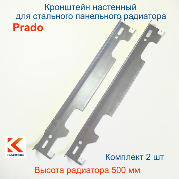 Установочный кронштейн для радиатора Кайрос КС Прадо, Сталь купить по ...