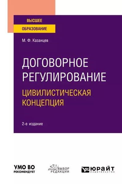Цивилистическая методология. Цивилистической. Цивилистический уровень. Цивилистическая методология. Цивилистический процесс это определение.