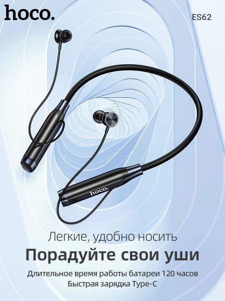 Наушники Внутриканальные hoco ES62 - купить по доступным ценам в ...