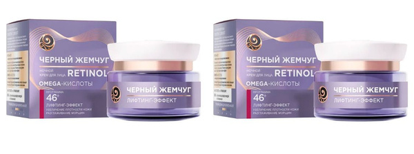 Черный Жемчуг Самоомоложение 46+ Крем для лица ночной 50 мл, 2 шт ...