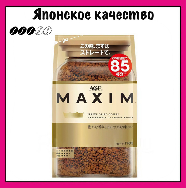 MAXIM AGF Японский кофе растворимый, сублимированный, Голд Бленд, 170 ...