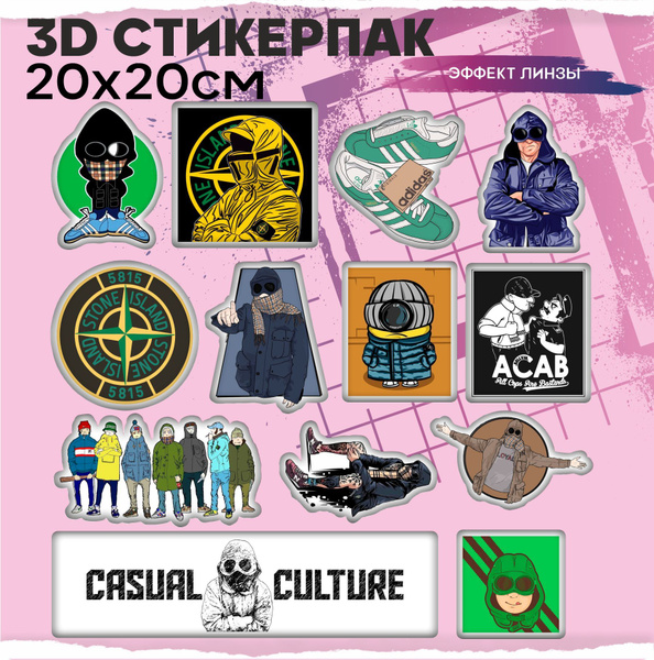 стикерпак 3D Стикеры наклейки на телефон Stone Island - купить с ...
