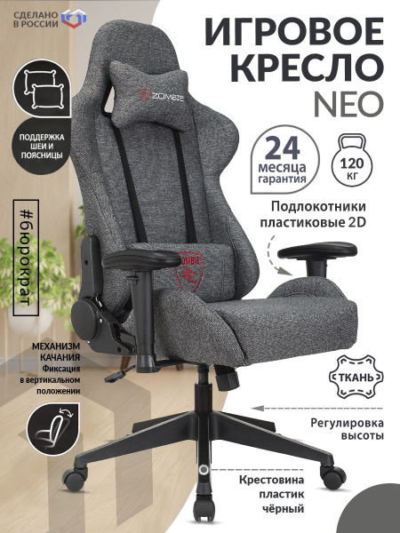 Игровое компьютерное кресло Бюрократ Игровое компьютерное кресло_BURO ...