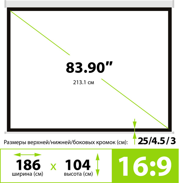 Экран для проектора Cactus Wallscreen CS-PSW-104x186 16:9, настенно ...