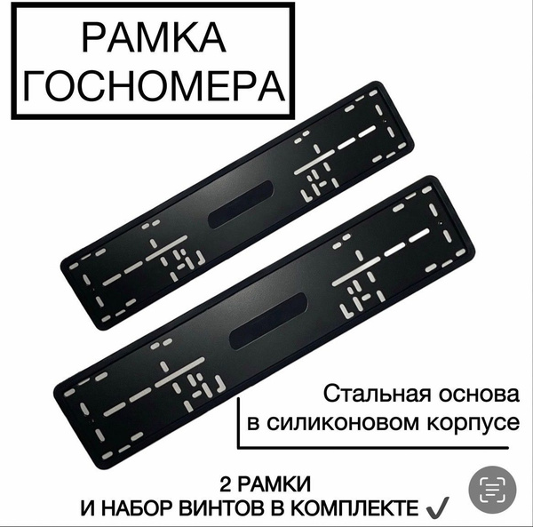 Рамка для номера авто/Силиконовая рамка SAK черная - купить по выгодным ...