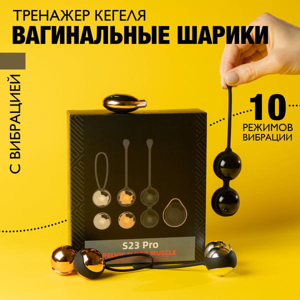 Вагинальные шарики FeelMySelf вагинальные шарики металлические, черный ...