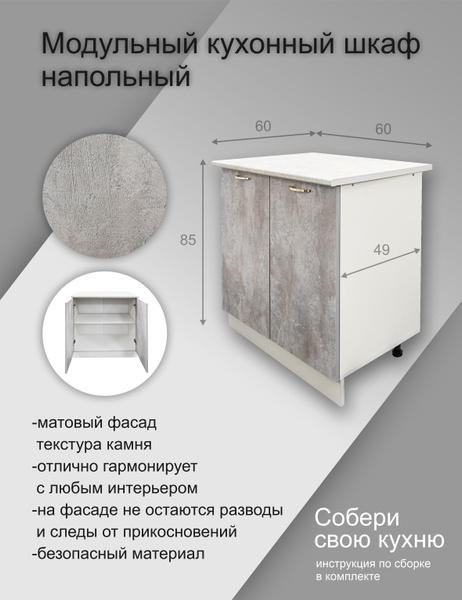 Кухонный модуль напольный - купить с доставкой по выгодным ценам в ...