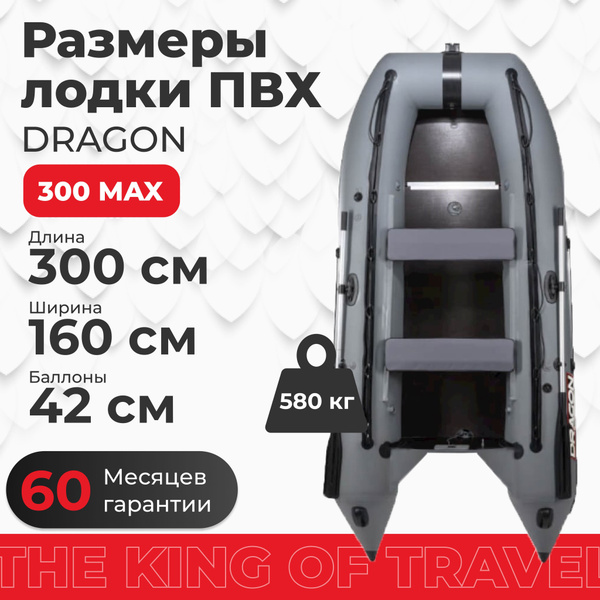 Лодка ПВХ DRAGON 360 МАХ серый под мотор, 2х-местная для рыбалки, для ...