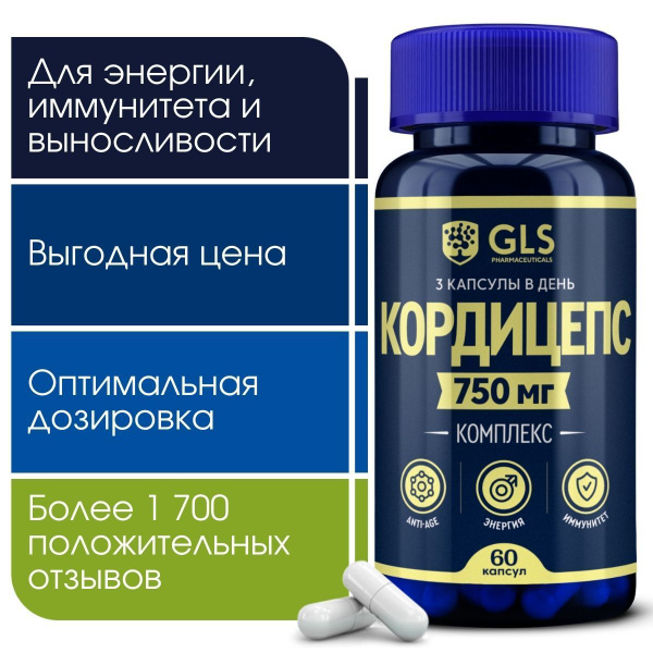 Кордицепс комплекс с лимонником китайским, витамины / бады для мужчин ...
