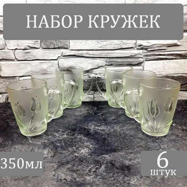 Набор кружек "Набор кружек стеклянных 6 штук", 350 мл - купить по ...
