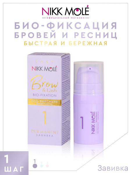 1 состав био-фиксации (ламинирования) бровей и ресниц ЗАВИВКА - купить ...