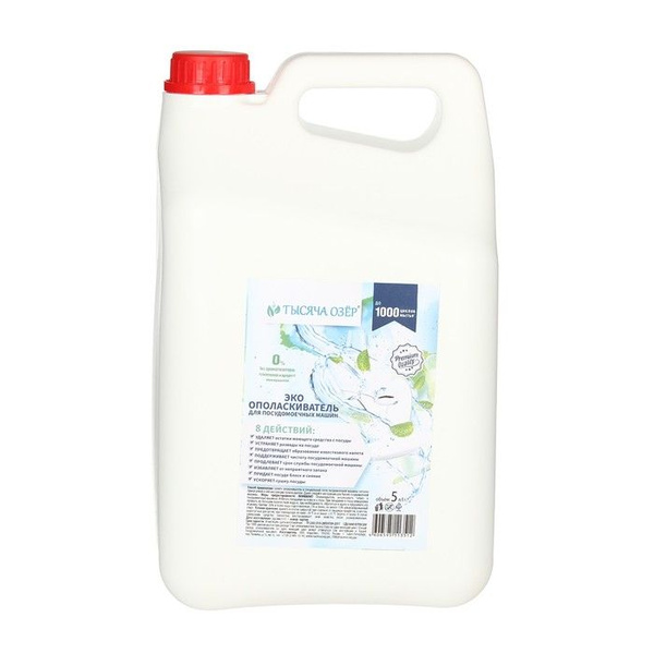 Ополаскиватель для посудомоечных машин Тысяча Озёр, 5 литров - купить с ...