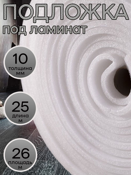 Утеплитель для теплого пола IZOWAY - купить по выгодной цене в интернет ...