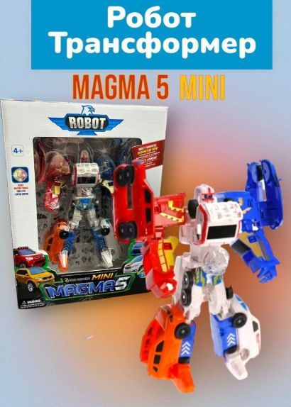 Трансформеры игрушки Робот для мальчика Магма 5 мини / В подарок на ...