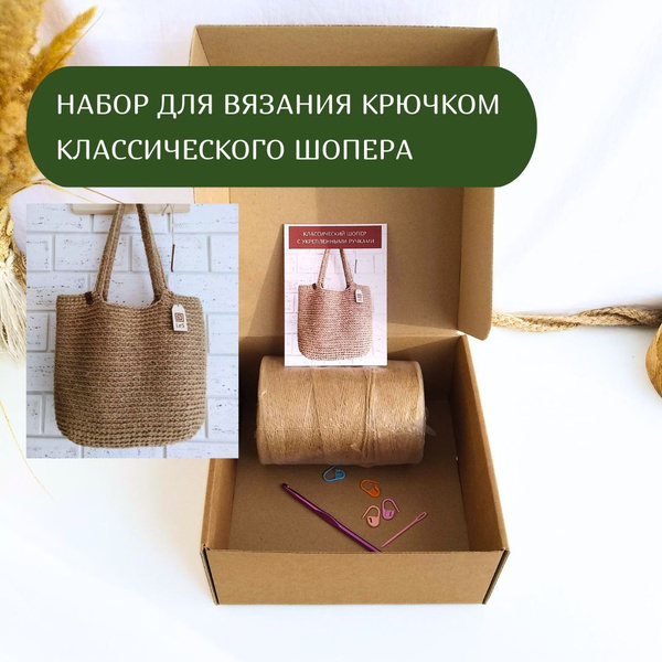 Характеристики LeS Джут/ Набор для вязания крючком сумки шопера из ...