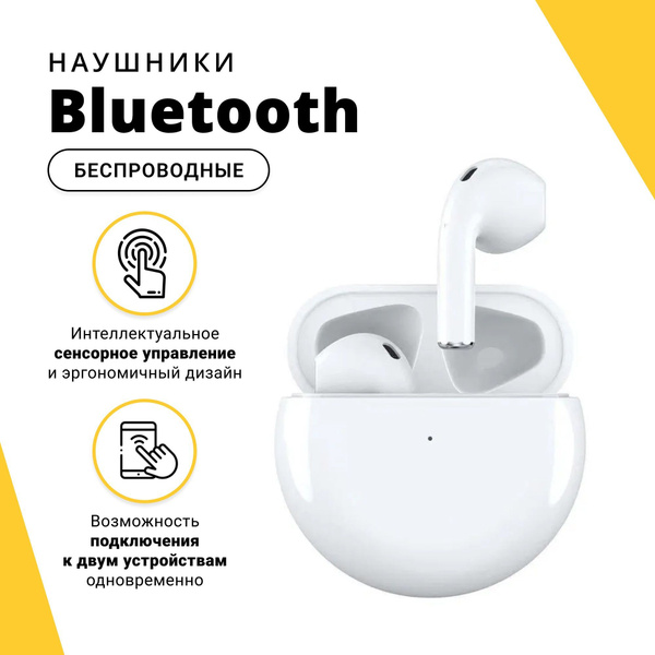 Наушники Вкладыши Pro6 Наушники - купить по доступным ценам в интернет ...