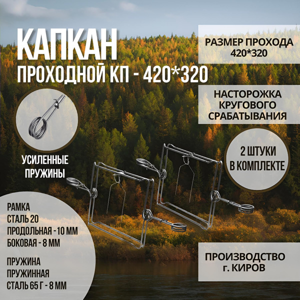 Капкан - купить с доставкой по выгодным ценам в интернет-магазине OZON ...