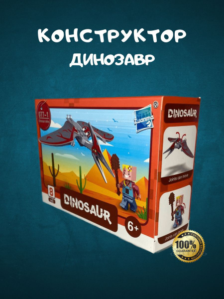 Конструктор "Динозаврики", 4-набор игрушек - купить с доставкой по ...