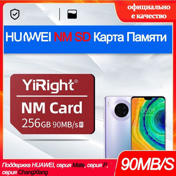 SIM-карта карта памяти nano sd nm card 256 gb (Весь мир) - купить с ...